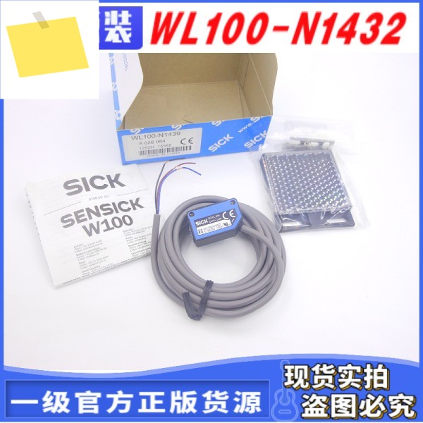 독일 Sick WL100-N1432 거울 반사 광전 센서 1개의 가짜에 대해 보상 제품 이미지