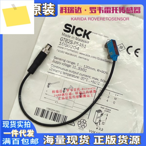 독일 SICK 광전 센서 GTB2S-P5451 1060204 출력 PNP 신품 정품 제품 이미지