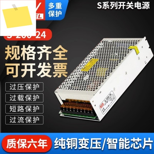 2025.4 스위칭 전원 공급 장치 S-200W-24V8.3a AC-DC 변압기 도란스 5V12V15V18V48V 제품 이미지