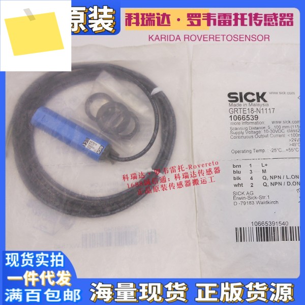 GRTE18-N1117 정품 독일 SICK 반사 광전 눈 센서 10개의 가짜에 대한 보상 제품 이미지