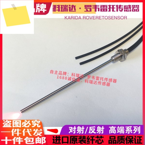 Keruida Sensor KRD E32-DC200B Probe Type Fiber Optic 제품 이미지