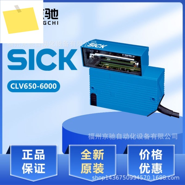 CLV650-6000 있음, 바코드 리더기, 독일 SICK 정품 제품 이미지