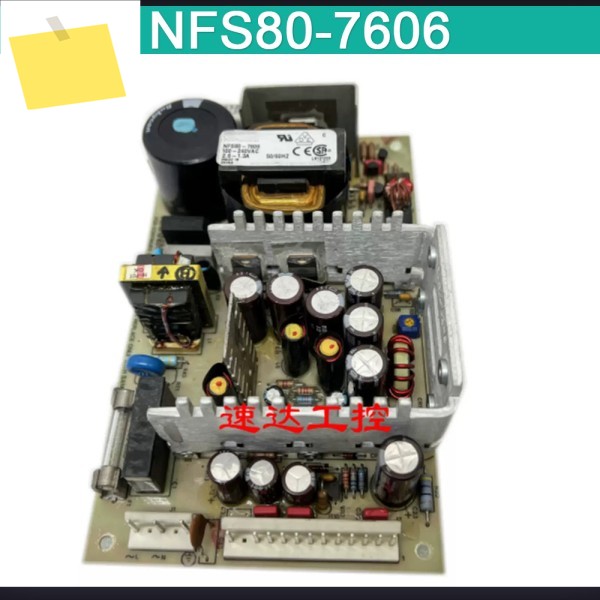 산업용 병원 전원 모듈 2.6-1.3A 100-240VAC NFS80-7606 제품 이미지