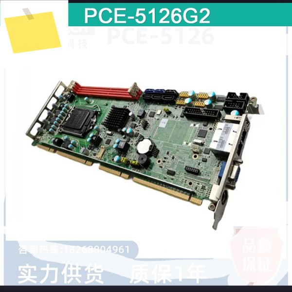 어드밴텍 산업용 제어 마더보드 PCE-5126G2 Rev.A1용 제품 이미지