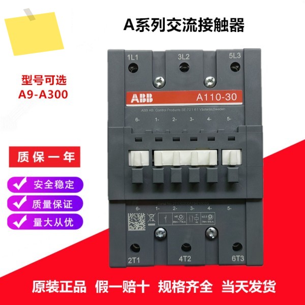 2025년형 정품 ABB AC 접촉기 A110-30-11 AC220V 110A 제품 이미지