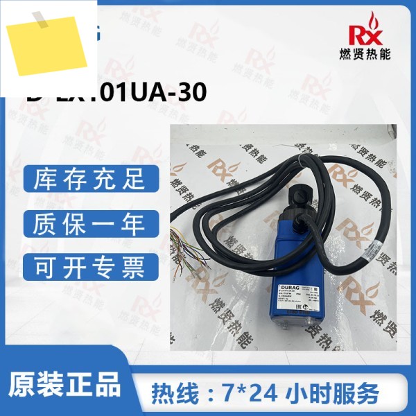 독일 듀렉 UV 방폭 방화 검사 LX101UA-30 새 상품 제품 이미지