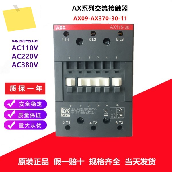 2025년형 정품 AC 접촉기 AX115-30-11 115A AC110V 220V 380V 10개의 가짜 제품 이미지