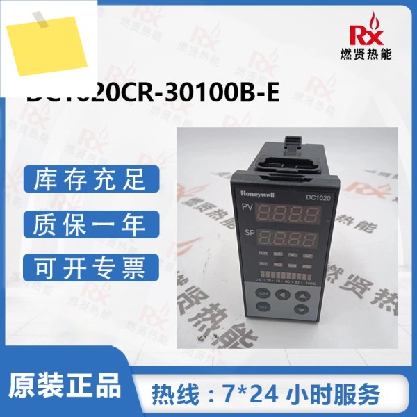 American Honeywell 온도 조절기, 컨트롤러 DC1020CR-30100B-E 제품 이미지