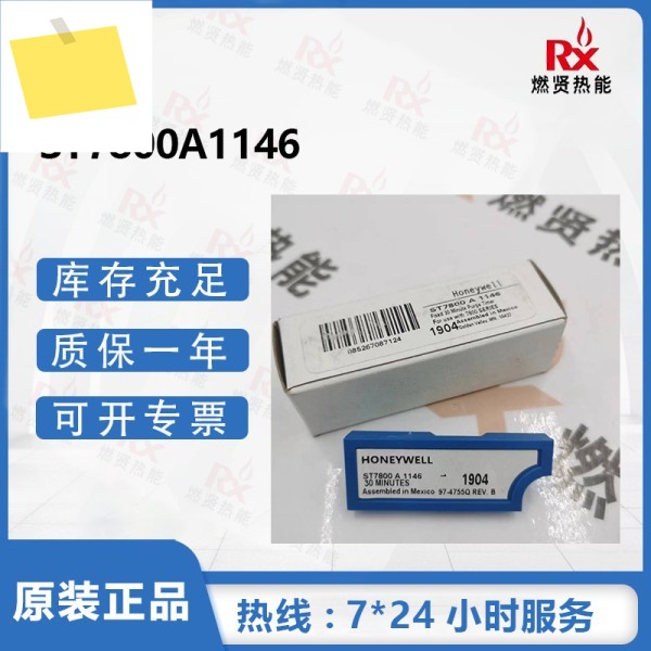 미국 허니웰 Honeywell ECRM7800 퍼지 카드 ST7800A1146 정품 제품 이미지