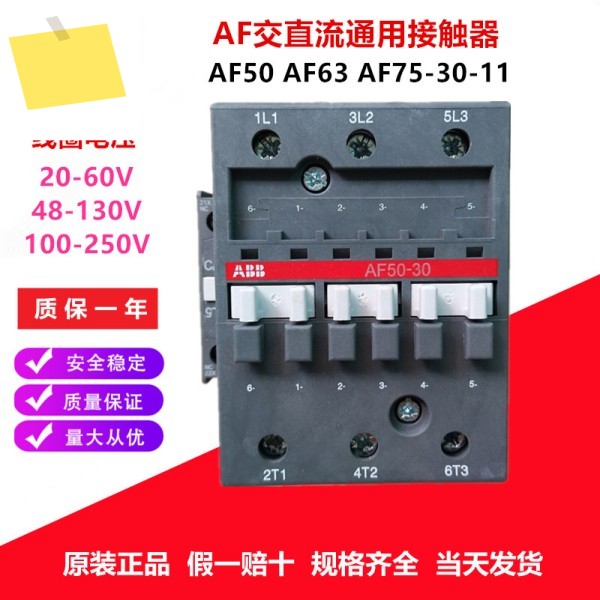2025년형 정품 ABB AC 및 DC 접촉기 AF50 AF63 24V 100-250V 제품 이미지