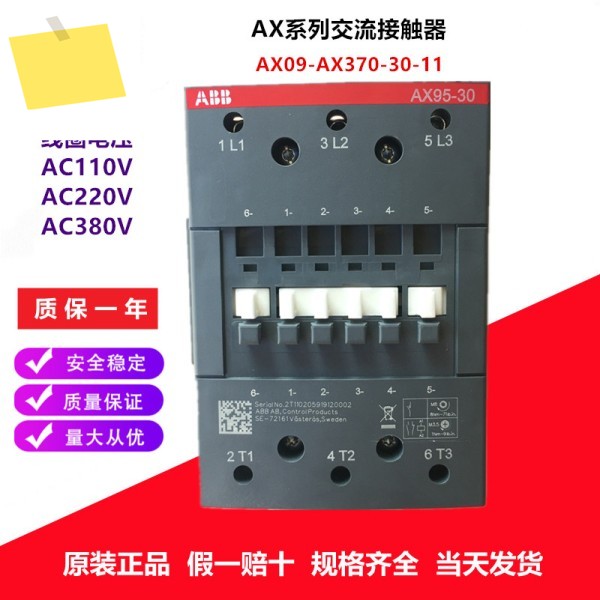 2025년 정품 AC 접촉기 AX95-30-11 95A AC110V 220V 380V 10개의 보상, 가짜 제품 제품 이미지