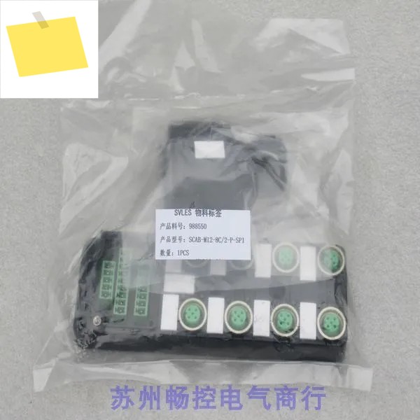 2025.4 신품 SVL 모듈 SCAB-M12-8C2-P-SPI 988550 제품 이미지
