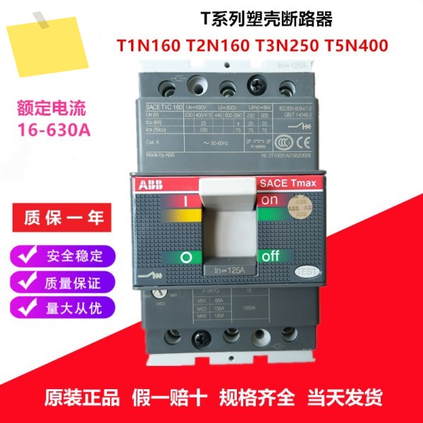 ABB 성형 케이스 회로 차단기 T1C160 3P 4P R32A50A63A80A100A125A160A 오픈 제품 이미지