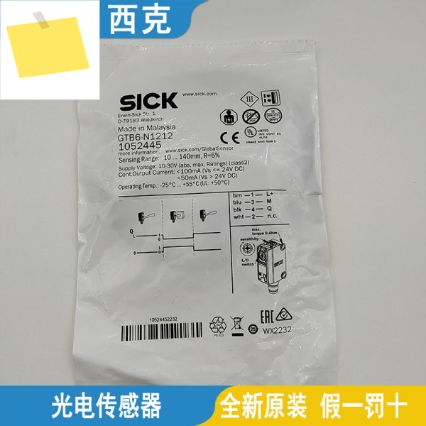 SICK 광전 센서 GTB10-N1212 제품 이미지