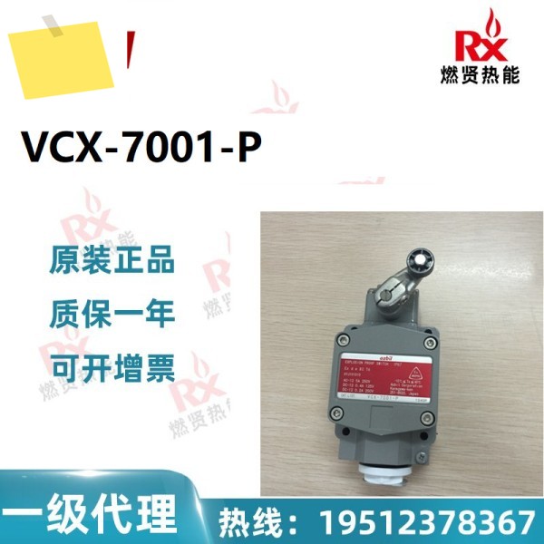 일본 AZIBIL Sanmu 스위치 VCX-7001-P 뉴 제품 이미지