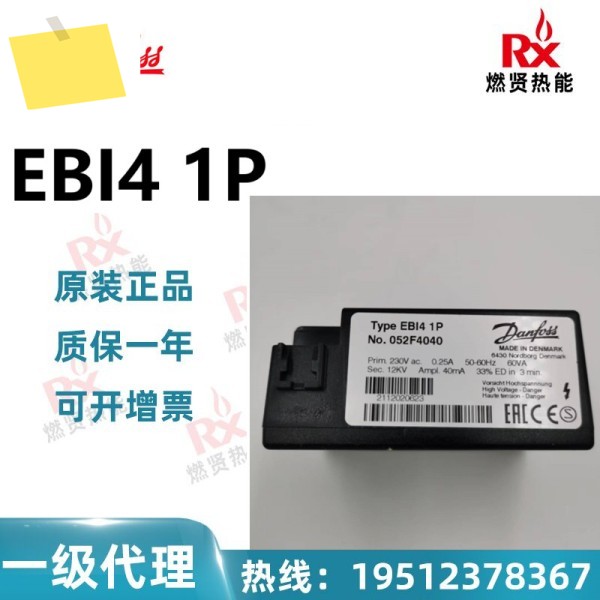 덴마크, Danfoss 점화 변압기 도란스 EBI4 1P 052F4040 원본 제품 이미지