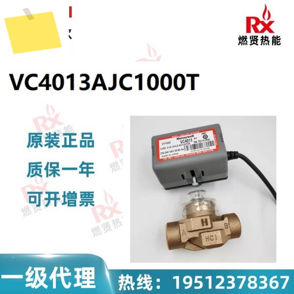 Honeywell, 미국, 양방향 전기 밸브 VC4013AJC1000T 제품 이미지