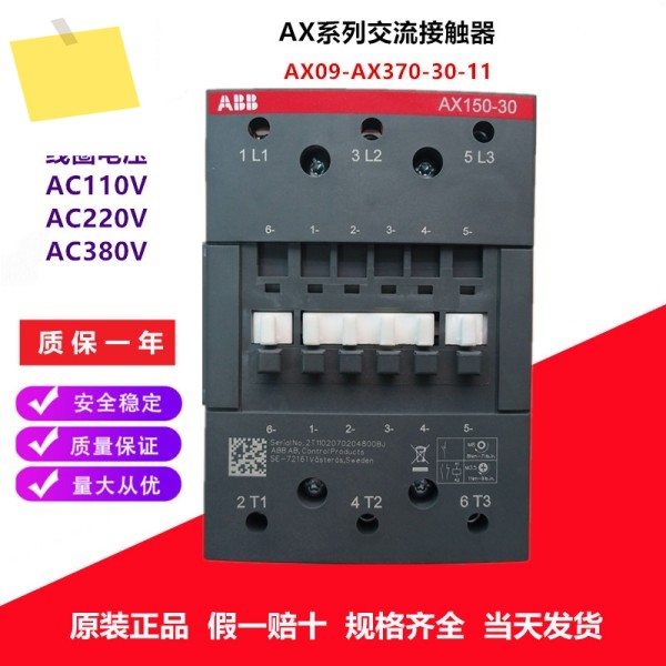 2025년형 정품 AC 접촉기 AX150-30-11 150A AC110V 220V 380V 10개의 대해 가짜 제품으로 교환 제품 이미지