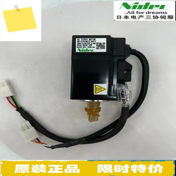 2025.4San Xie 서보 Nidec MY500N2LN07 50W 모터 제품 이미지