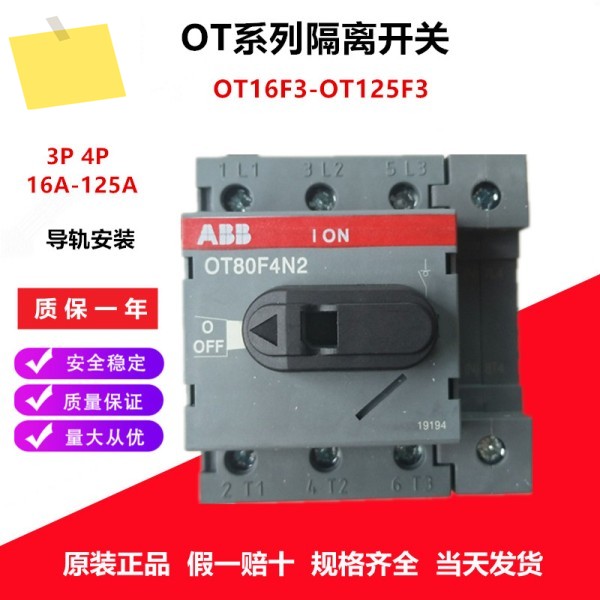 2025년 정품 ABB 단로기 OT80F4N2 OT16254063125F4N2 제품 이미지