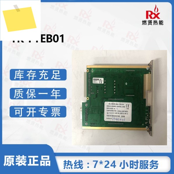 Honeywell 모듈 TK-FTEB01 51309512-175 , 단종 제품 이미지