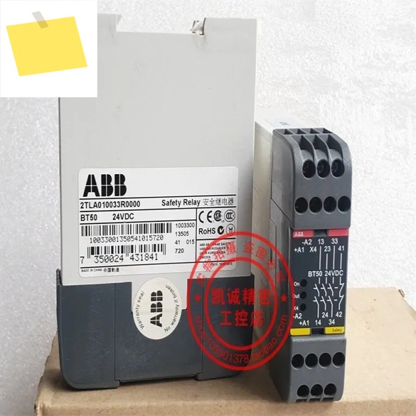 2025.4BT50 24VDC 신품 ABB 안전 릴레이 모듈 정품 제품 이미지