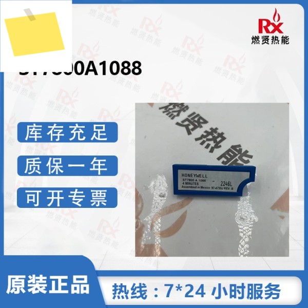 2025년형 허니웰, 미국, 연소 컨트롤러 7800 퍼지 카드 ST7800A1088 제품 이미지