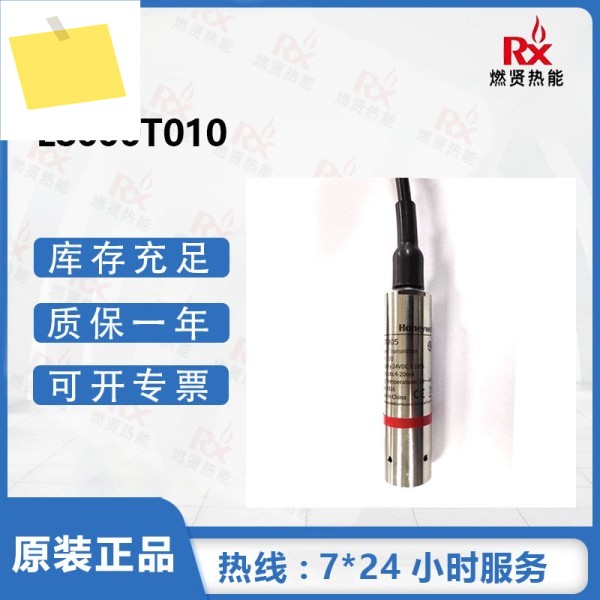Honeywell 빌딩 레벨 센서 L8000T 시리즈 뉴 제품 이미지