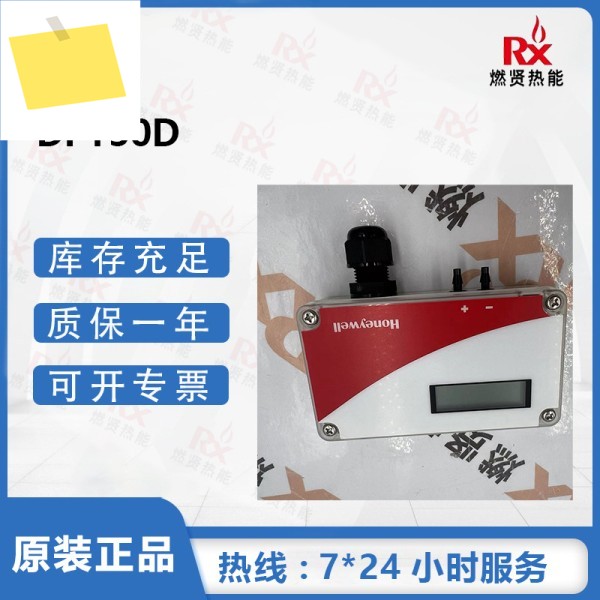 Honeywell, 미국, 건물 DPT50D 압력 센서, 20개의 신규 제품 이미지