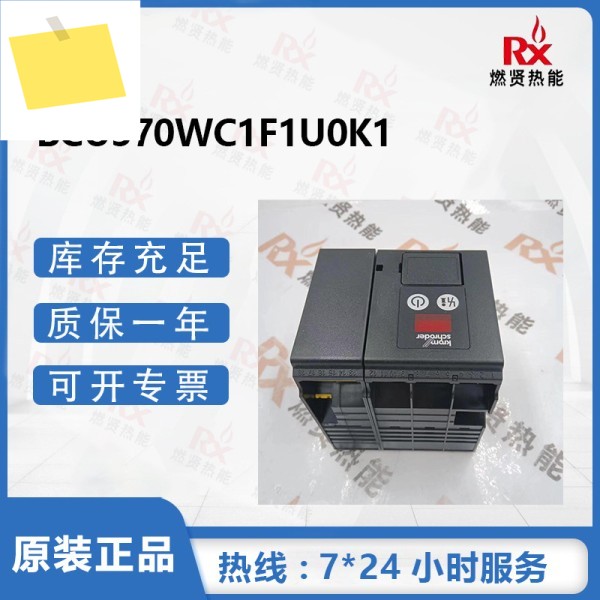 독일 크롬 호코드, 버너 컨트롤러 BCU570WC1F1U0K1 제품 이미지