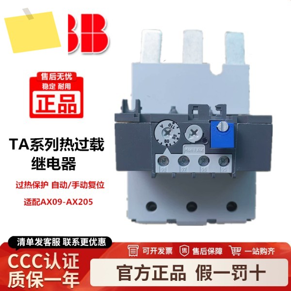 정품 ABB 열 과부하 계전기 TA110DU DU90M 66-90A 80-110A 제품 이미지