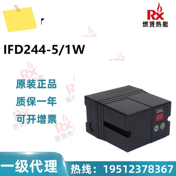 독일 KROM Hochord 버너 제어 IFD 244-51 W 뉴 제품 이미지