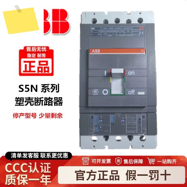 2025년 정품 ABB 성형 케이스 회로 차단기 S5N630 3P 1SDA038675R1 제품 이미지