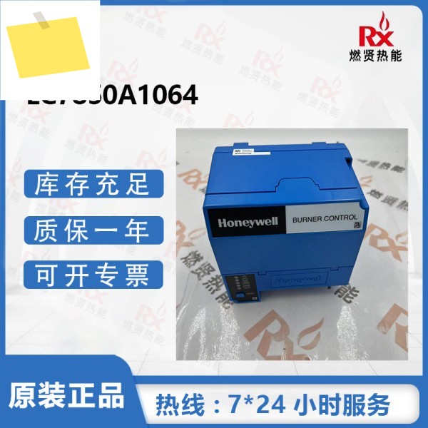 2025년형 하니웰 연소 컨트롤러 EC7850A1064 20개 제품 이미지