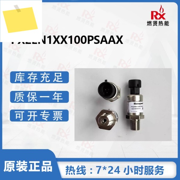 허니웰 헤비듀티 압력 센서 PX2EN1XX100PSAAX 정품 제품 이미지