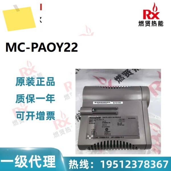 2025년형 하니웰 CC 카드 8C MC-PAOY22 20개 제품 이미지
