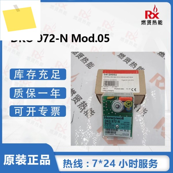 Honeywell, 컨트롤러 DKO 972-N Mod.05 주문 번호 제품 이미지