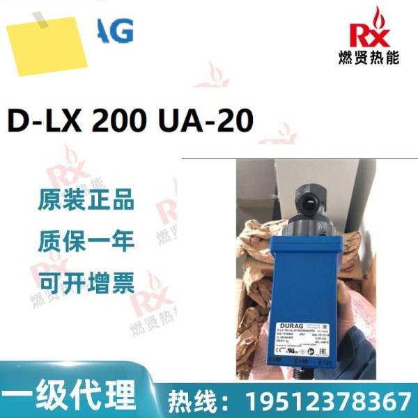독일 DURAG D-LX UA-20 24V 화염 감지기, 검사 제품 이미지