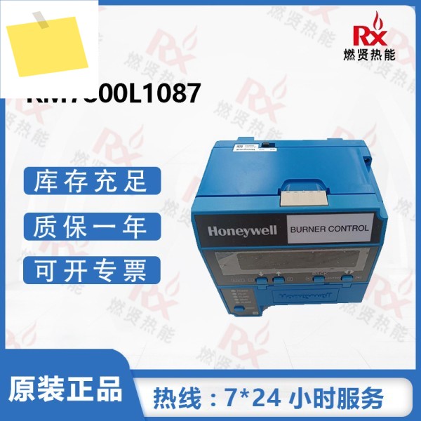 2025년형 허니웰 연소 컨트롤러 RM7800L1087 10개 제품 이미지