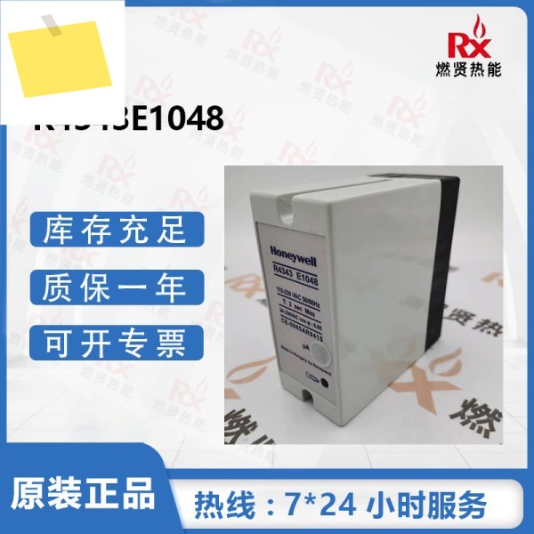 허니웰 - 화염 제어기 UV R4343E1048 제품 이미지