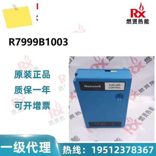 미국 허니웰 연소 컨트롤러 R7999B1003 4개 , 정품 및 새 제품 제품 이미지