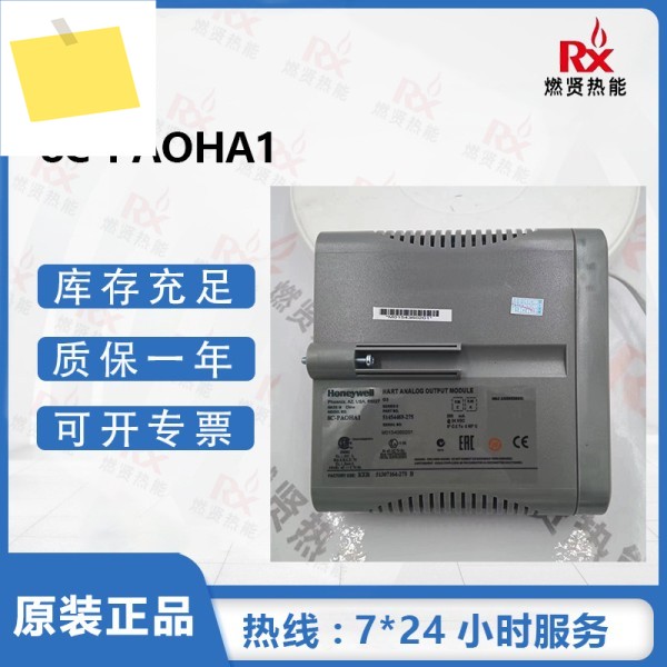 미국 허니웰 PKS 시스템 8C-PAOHA1 새 제품 제품 이미지