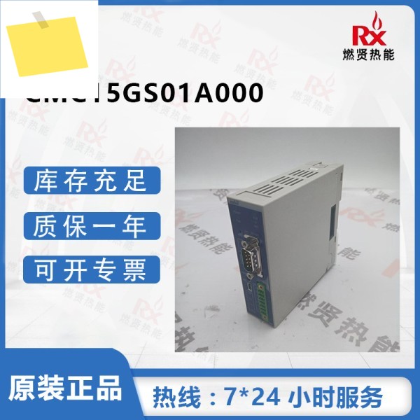 일본 SanmuAzibil 액추에이터 온도 제어 모듈 CMC15GS01A000 원본 제품 이미지