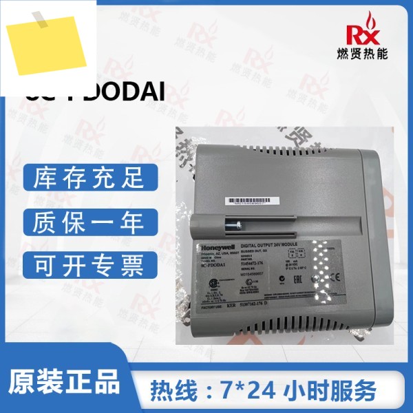 Honeywell 8C CC PKS 카드 8C-PDODA1 새 제품 제품 이미지