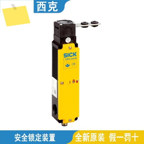SICK 보안 잠금 장치 i10-M0454 6045055 제품 이미지