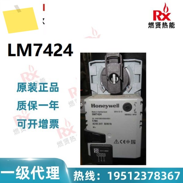 Honeywell, USA, 액추에이터 LM7424 원래 새 제품 제품 이미지