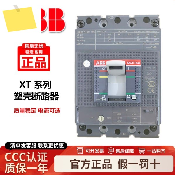 ABB 성형 케이스 회로 차단기 XT2S160 열자기 TMA 단일 트립 6380100160A 제품 이미지