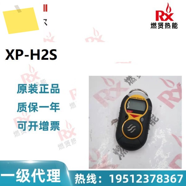 Honeywell, 미국, 가스 감지 MINIMAX XP-H2S 오리지널 제품 이미지