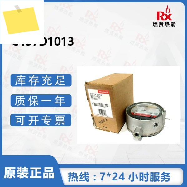 2025년형 하니웰 C437D1013 가스공기 압력 스위치 제품 이미지