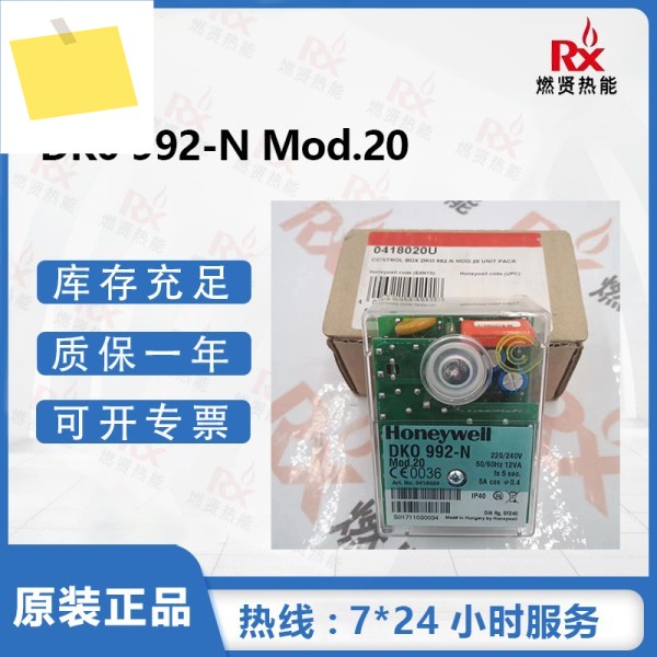2025년형 허니웰 연료 컨트롤러 DKO992-N Mod.20 0418020U 제품 이미지